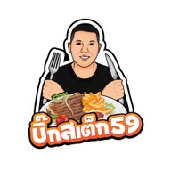 บิ๊กสเต็ก59 กบินทร์บุรี