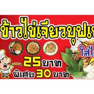 กุ้งดองซีอิ๊ว