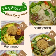 ข้าวคลุกน้ำพริก & ข้าวหน้าเทอริยากิ By ปอ ปลายิ้ม