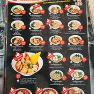 เมนู อินเตอร์ ฮ่องกงบะหมี่เกี๊ยว