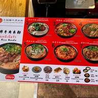 元铭缘牛肉米粉 Samyan Mitrtown