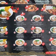 เมนู อินเตอร์ ฮ่องกงบะหมี่เกี๊ยว