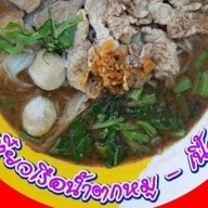 ก๋วยเตี๋ยวเรือป้าทองคำ สะพานใหม่