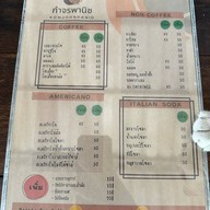 กำจรคาเฟ่