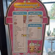 เมนู บ้านขนม เมืองกาญจน์ by palm