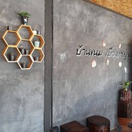 บรรยากาศ บ้านขนม เมืองกาญจน์ by palm