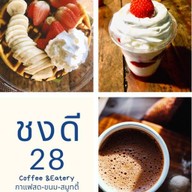 ชงดี28 Coffee&Eatery 😊 กาแฟสด~ปังปิ้งสมูทตี้ผลไม้ปั่น
