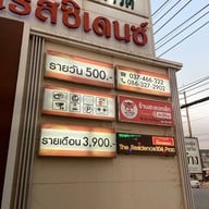 The Residence Prachinburi