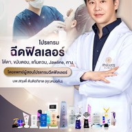 เมนูของร้าน Amarante Clinic (อะมารันเต้ คลินิก) อารีย์ : อาคารบ้านยสวดี (BTS อารีย์ ทางออกที่ 3)