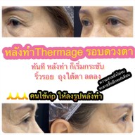 เมนูของร้าน Rinrawee Clinic