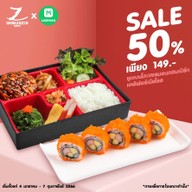 Shinkanzen Sushi Go เมกาบางนา