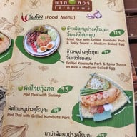 เมนู ตาลพวา