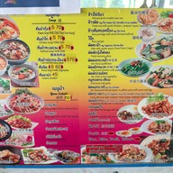 ขาหมูดอยสะเก็ด