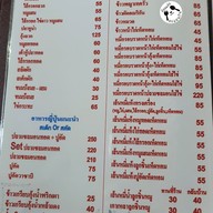 เมนู สเต๊ก สอาดยิม ลาดหญ้า