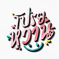 กดเถอะ -