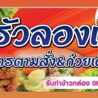 หนมหวาน
