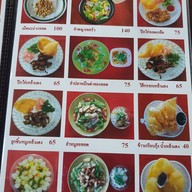 เมนู สเต๊ก สอาดยิม ลาดหญ้า