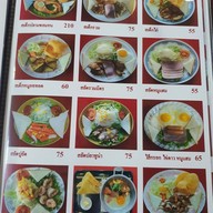 เมนู สเต๊ก สอาดยิม ลาดหญ้า