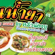 ร้านกระเพาะปลา  ที่ร้านเก่าขายปลาหมึกย่าง สาขา1