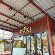 บรรยากาศ ตาลพวา