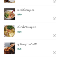 ไลน์แมน ไลน์แมน