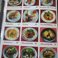 เมนู สเต๊ก สอาดยิม ลาดหญ้า