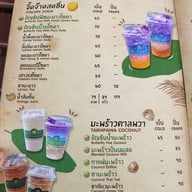 เมนู ตาลพวา