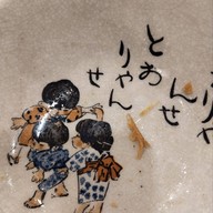 Kokoro sushi & Thai วงเวียนพระราม5