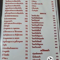 เมนู สเต๊ก สอาดยิม ลาดหญ้า