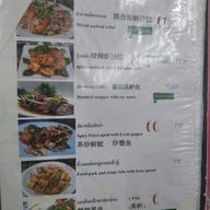 เมนู มิตรโกหย่วน