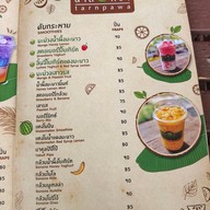 เมนู ตาลพวา