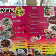 ขาหมูดอยสะเก็ด
