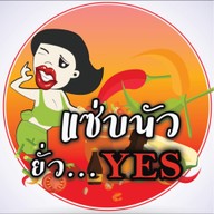 แซ่บนัว ยั่ว YES ตลาดจตุจักรลำพูน