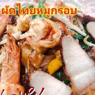 ผัดไท หอยทอด ออส่วน สาย4