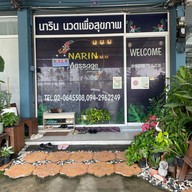 Narin Massage นารินนวดเพื่อสุขภาพ