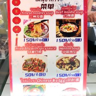 ตะเกียบ The One Ratchada