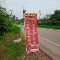 ตาโก้ พิซซ่า
