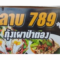 ลาบ789