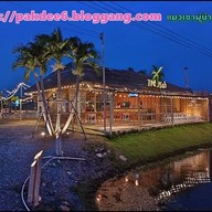 ติดเกาะ Restaurant