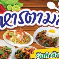 ชารีฟกระเพราแซ่บ ข้าวไข่เจียวทรงเครื่อง ลูกชิ้นทอดฮาล้าล บางบัวทอง