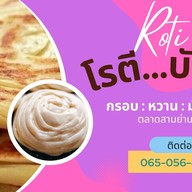 โรตี..บังมั๊ย สามย่าน ซอย.3