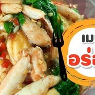 ครัวลุงแกละ 1