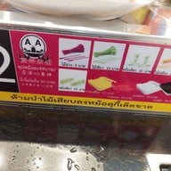 เอเอ สุกี้สายพาน