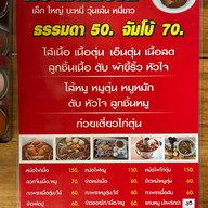 ครัวฝีมือแม่ นวมินทร์72