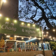 เจ้เล็ก หมูกะทะ-จุ่มแซ่บ