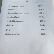 เมนูของร้าน ร้านบ้านป้าแจ๋ว