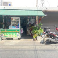 ก๋วยเตี๋ยวแคะนายเหงี่ยน ก๋วยเตี๋ยวแคะนายเหงี่ยน จรัญฯ65