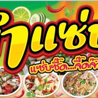 Yada-Cafe ปังปิ้ง พิซซ่าไส้ทะลัก เครื่องดื่ม ของทอด น้องญาดา