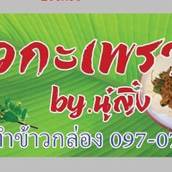 เย็นเหล้า(ปั่น)เช้ากาแฟ