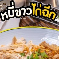 ทาโกะยากิ (ร้านทาโกะซัง)